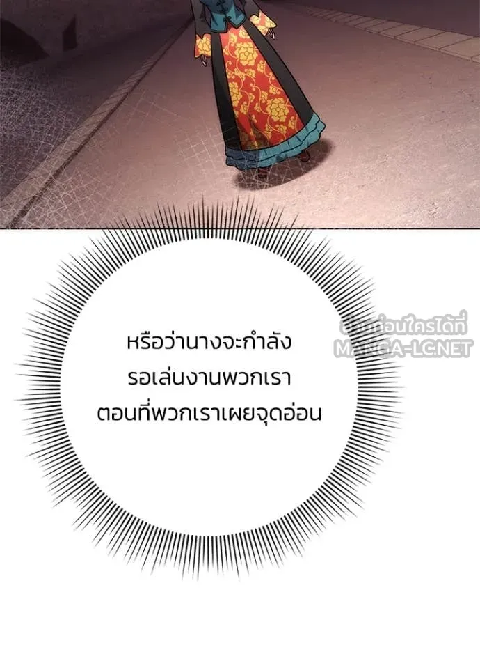 Night of the Ogre5 ตอนที่ 77 156
