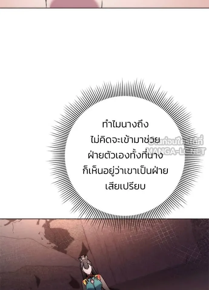 Night of the Ogre5 ตอนที่ 77 155