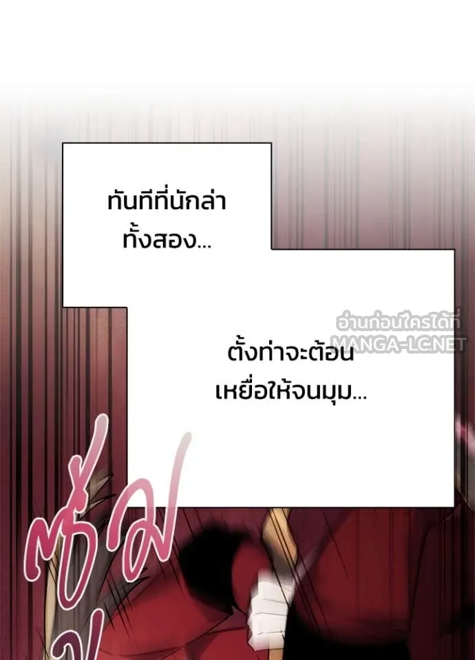 Night of the Ogre5 ตอนที่ 77 162