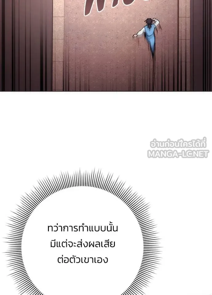 Night of the Ogre5 ตอนที่ 77 169