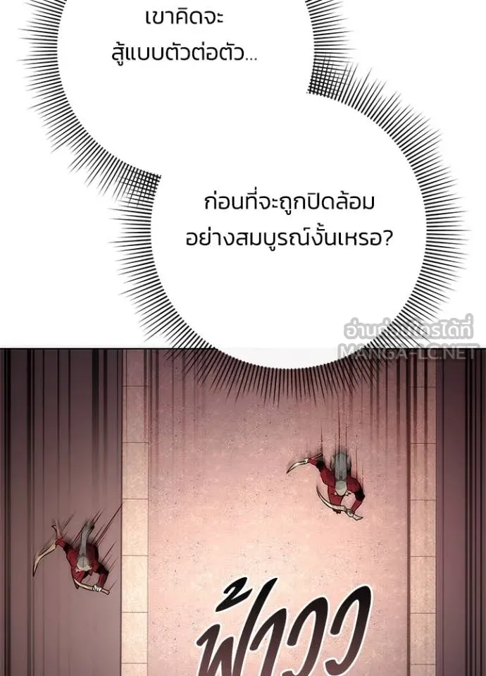 Night of the Ogre5 ตอนที่ 77 168