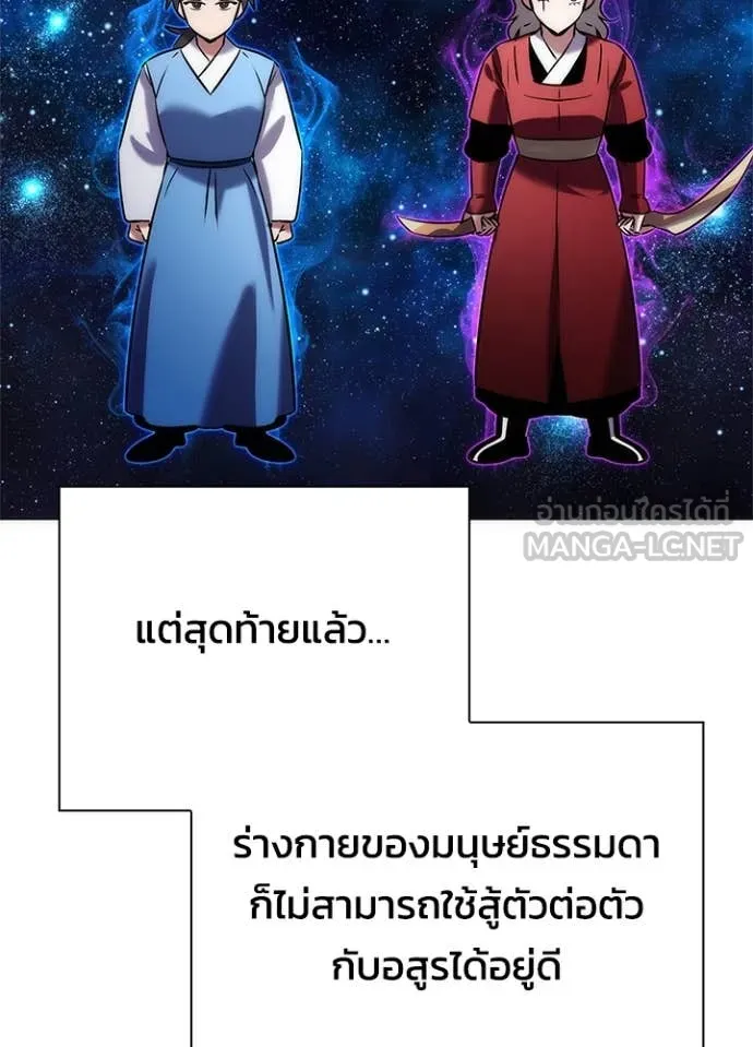 Night of the Ogre5 ตอนที่ 77 176