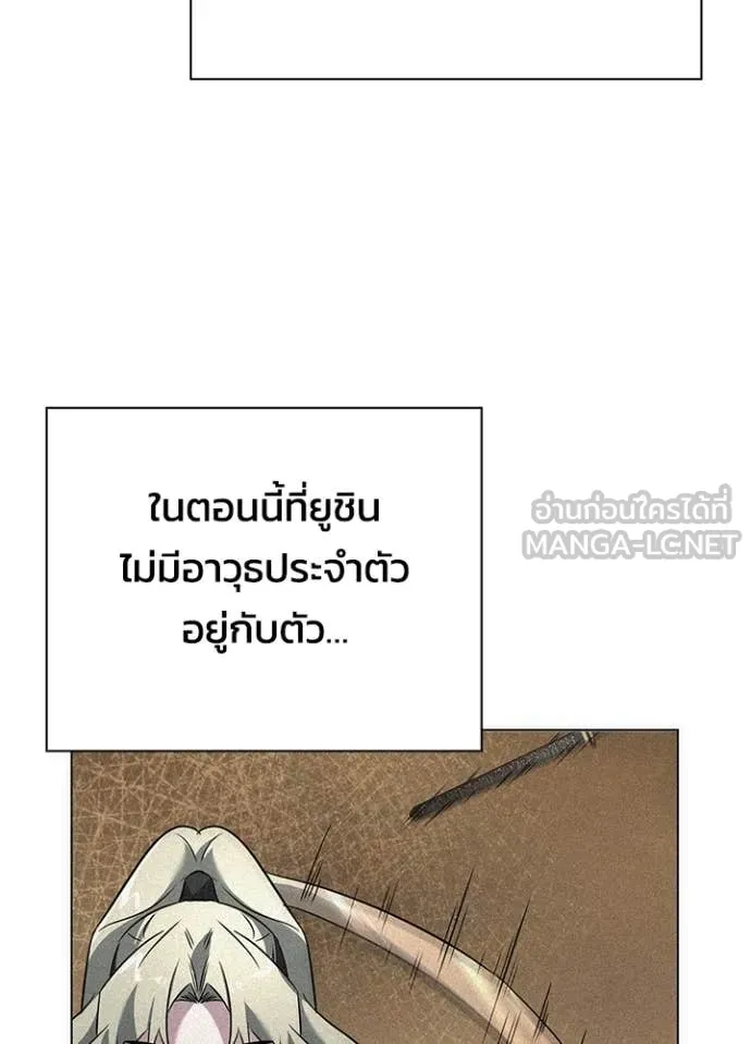 Night of the Ogre5 ตอนที่ 77 177