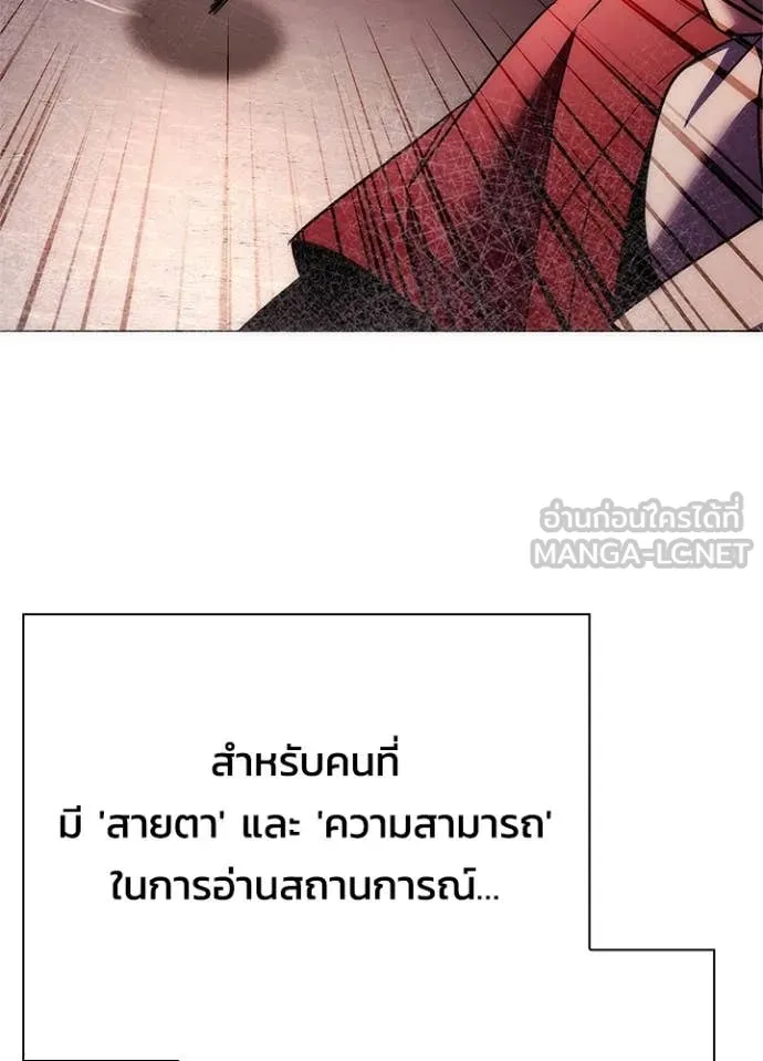 Night of the Ogre5 ตอนที่ 77 173