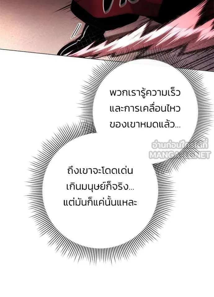 Night of the Ogre5 ตอนที่ 77 171