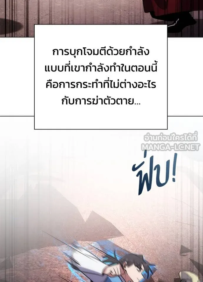 Night of the Ogre5 ตอนที่ 77 181