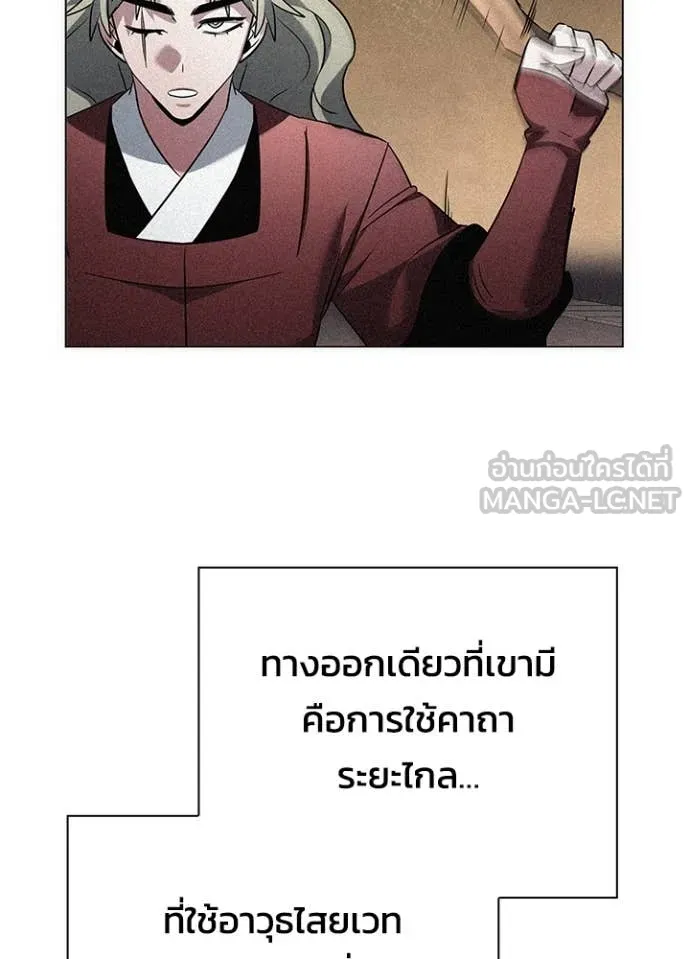 Night of the Ogre5 ตอนที่ 77 178