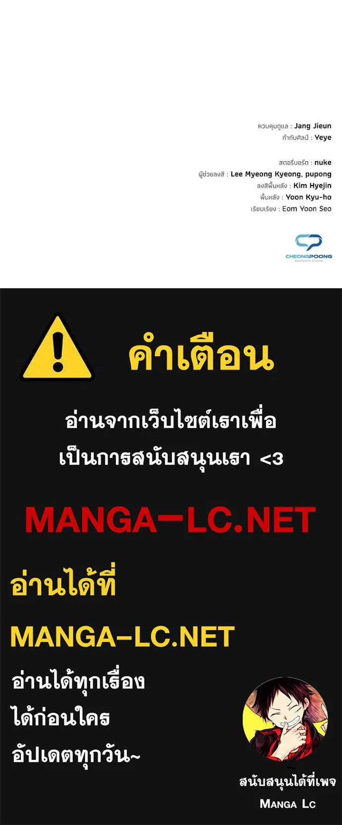 Night of the Ogre5 ตอนที่ 77 187