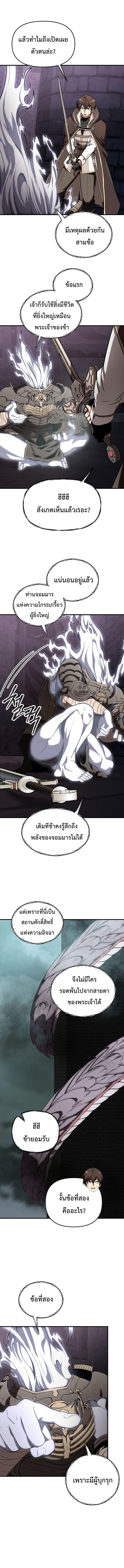 Trapped In A Crazy World As An Extra ตอนที่ 37 14
