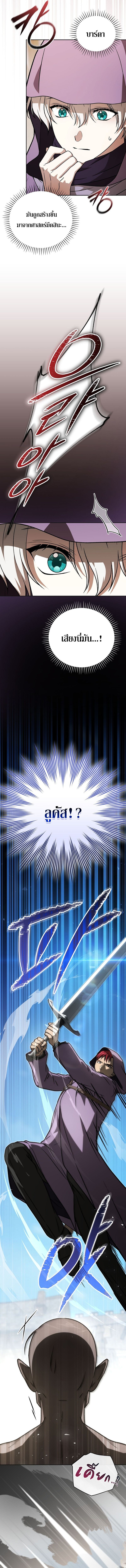 Concept Grasping Magic Genius ตอนที่ 30 2