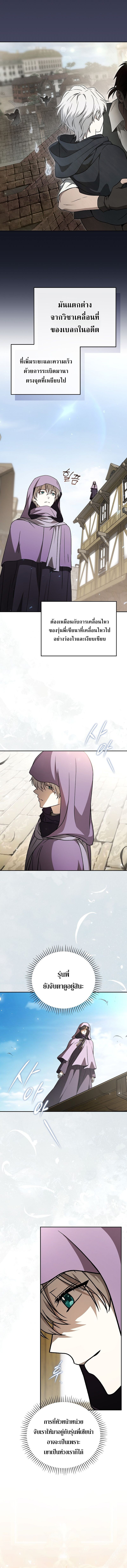 Concept Grasping Magic Genius ตอนที่ 30 8
