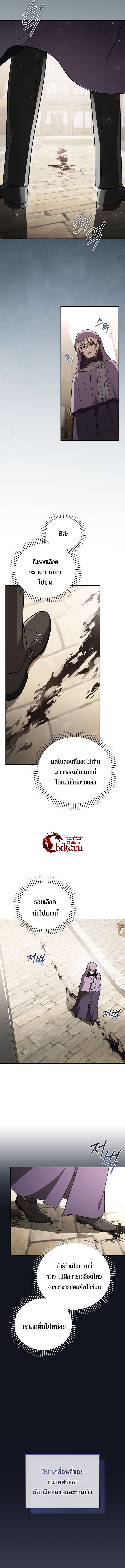 Concept Grasping Magic Genius ตอนที่ 30 7