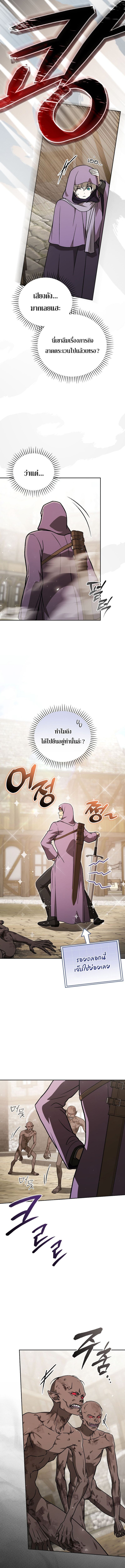 Concept Grasping Magic Genius ตอนที่ 30 3