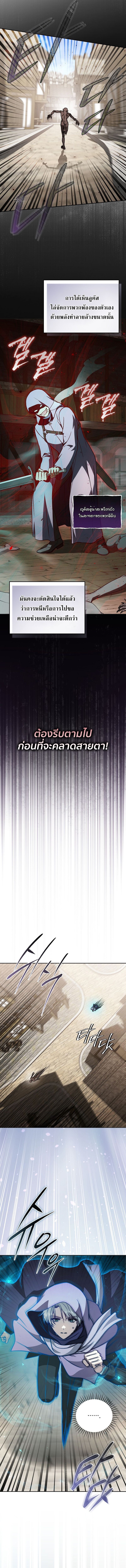 Concept Grasping Magic Genius ตอนที่ 30 5