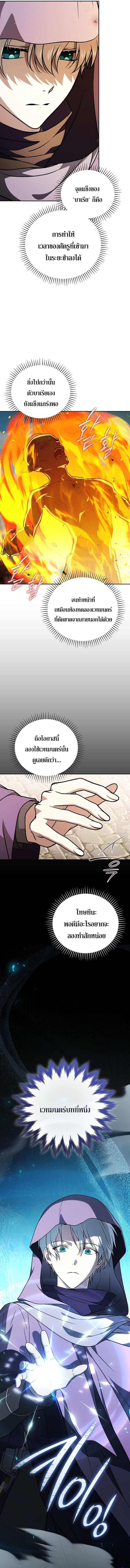 Concept Grasping Magic Genius ตอนที่ 30 15