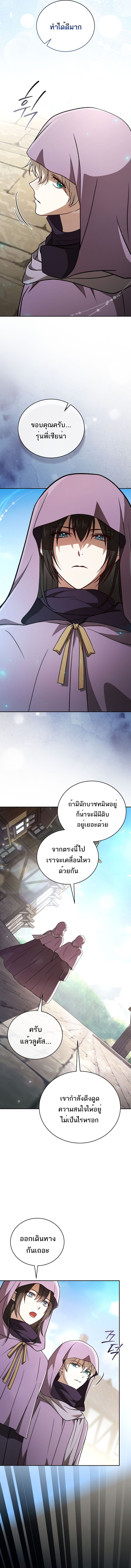 Concept Grasping Magic Genius ตอนที่ 30 20