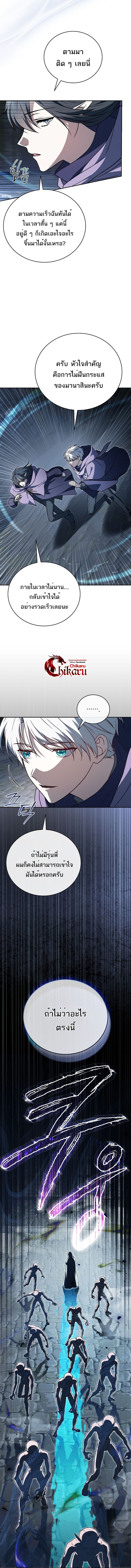 Concept Grasping Magic Genius ตอนที่ 31 4