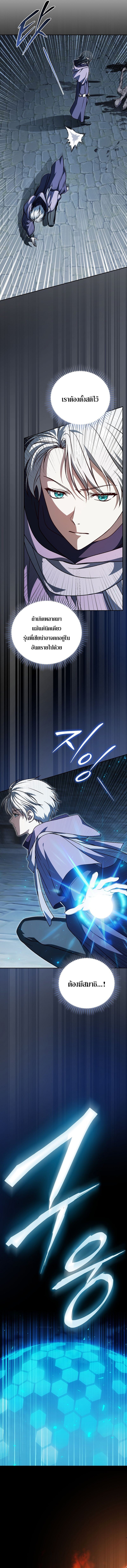 Concept Grasping Magic Genius ตอนที่ 31 9