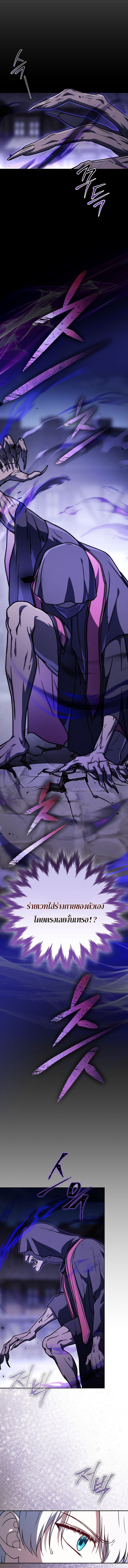 Concept Grasping Magic Genius ตอนที่ 31 12