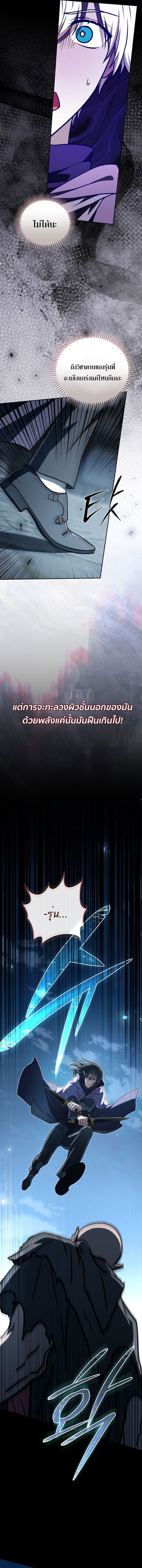 Concept Grasping Magic Genius ตอนที่ 31 17