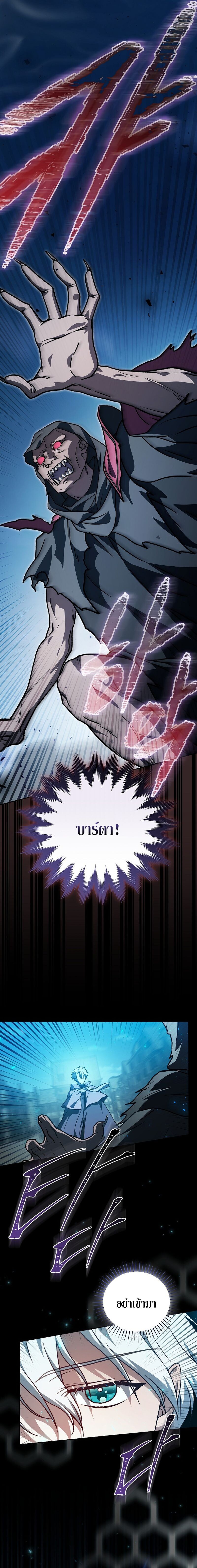 Concept Grasping Magic Genius ตอนที่ 31 15
