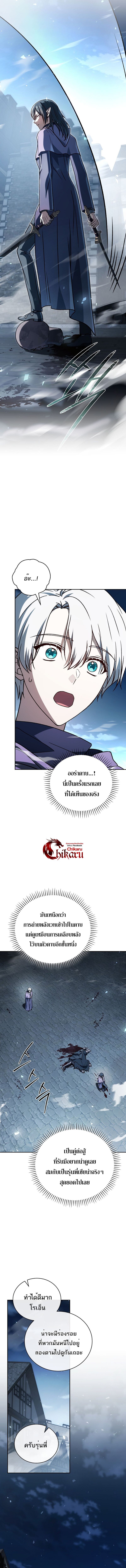 Concept Grasping Magic Genius ตอนที่ 31 19