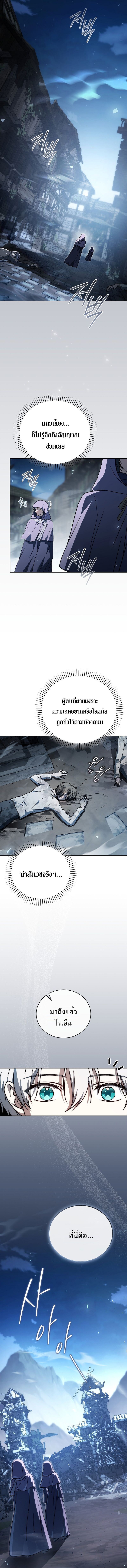Concept Grasping Magic Genius ตอนที่ 31 20