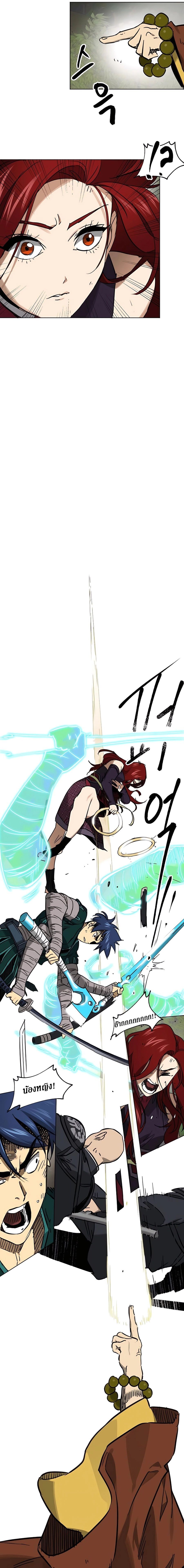 Infinite Level Up In Murim ตอนที่ 244 13
