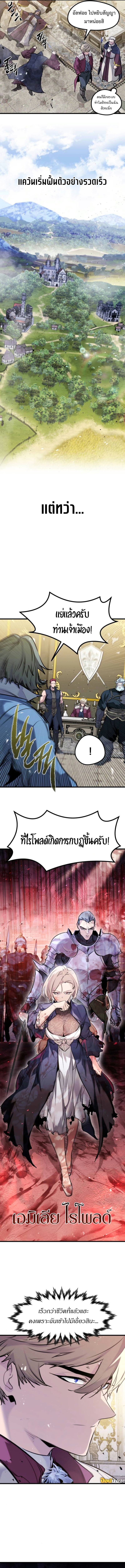 The Regressed Mercenary’s Machinations ตอนที่ 49 15