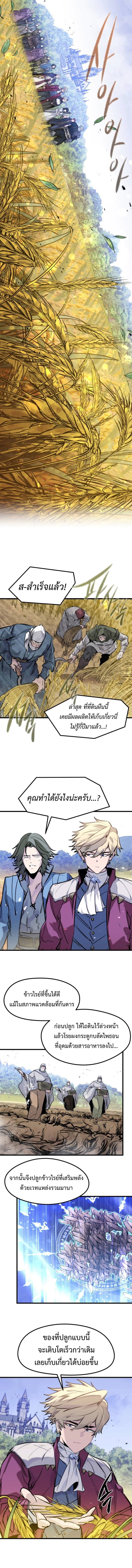 The Regressed Mercenary’s Machinations ตอนที่ 49 10