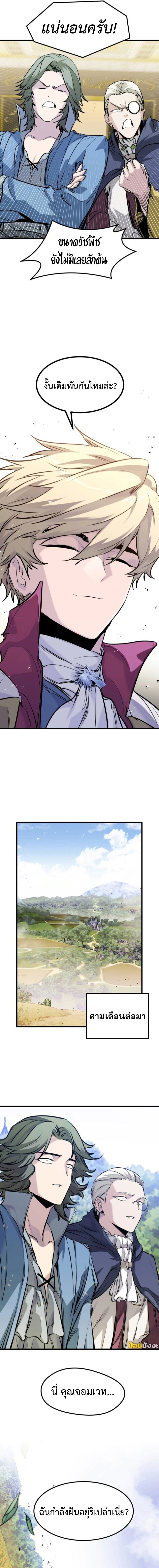The Regressed Mercenary’s Machinations ตอนที่ 49 9