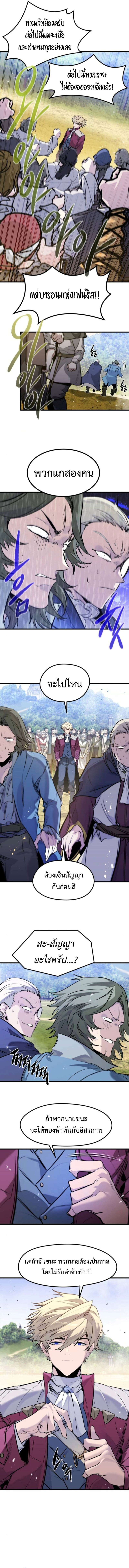 The Regressed Mercenary’s Machinations ตอนที่ 49 12