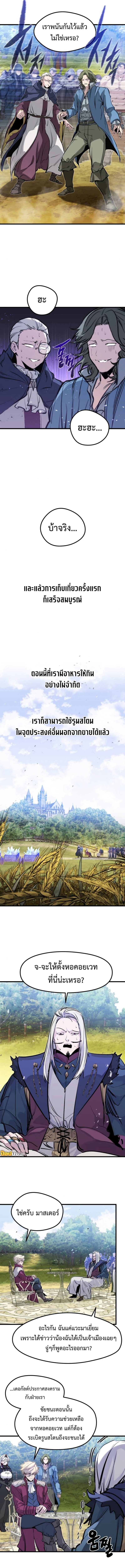 The Regressed Mercenary’s Machinations ตอนที่ 49 13