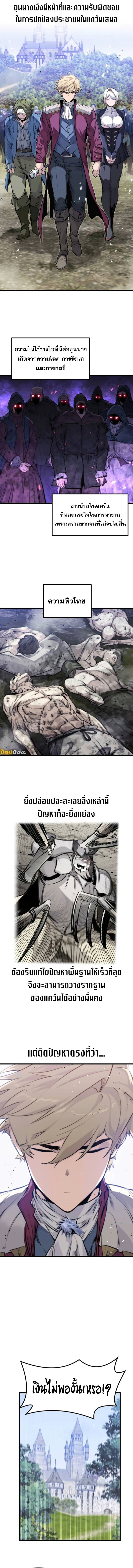 The Regressed Mercenary’s Machinations ตอนที่ 49 5