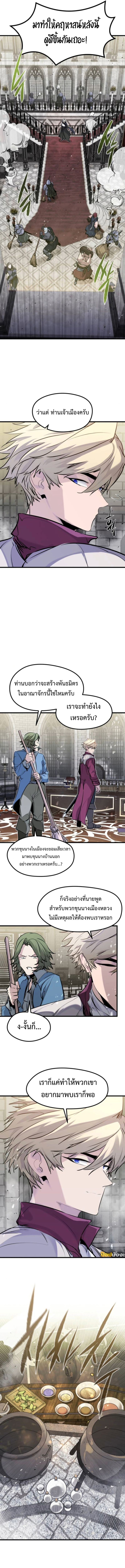 The Regressed Mercenary’s Machinations ตอนที่ 50 9