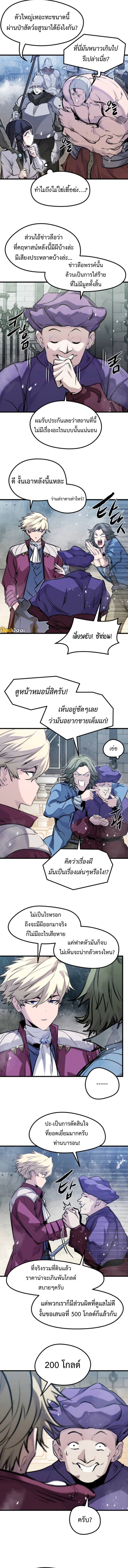 The Regressed Mercenary’s Machinations ตอนที่ 50 7