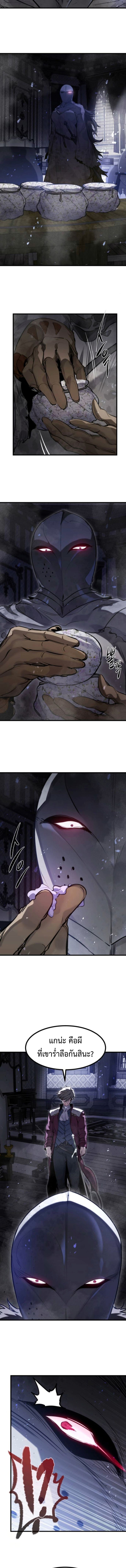 The Regressed Mercenary’s Machinations ตอนที่ 50 14