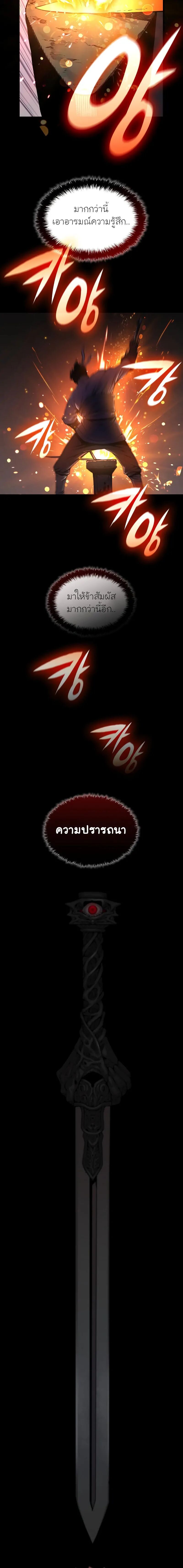 Myst, Might, Mayhem ตอนที่ 84 8