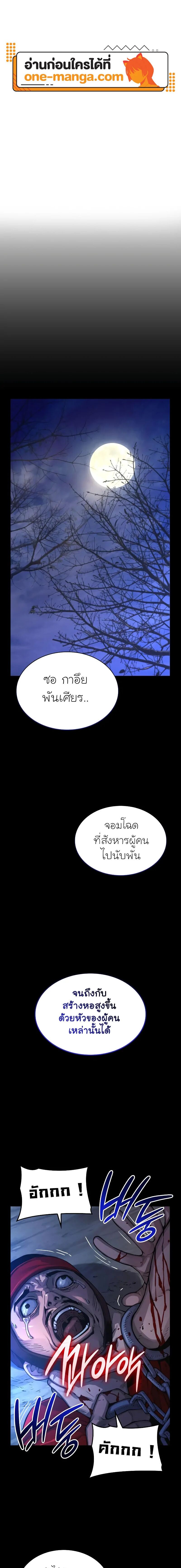 Myst, Might, Mayhem ตอนที่ 84 1