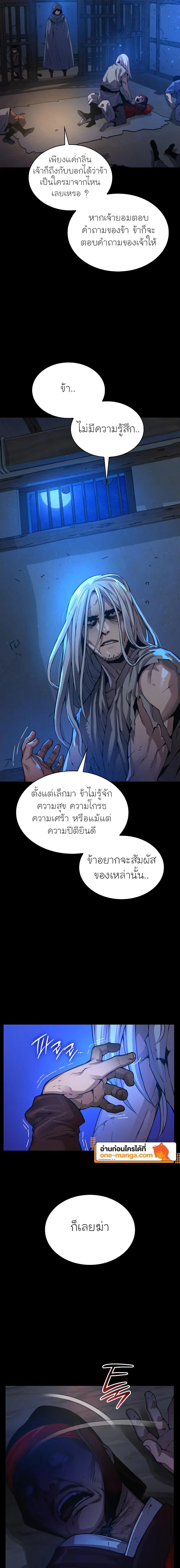 Myst, Might, Mayhem ตอนที่ 84 3