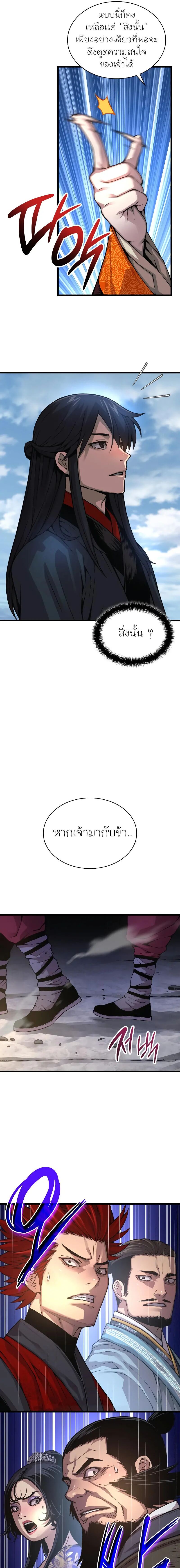Myst, Might, Mayhem ตอนที่ 84 13