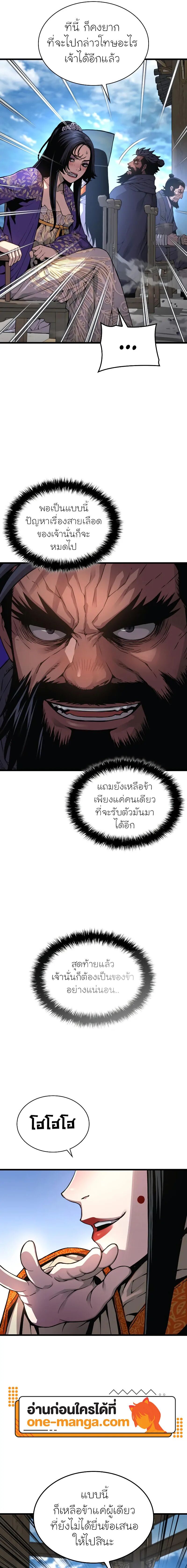 Myst, Might, Mayhem ตอนที่ 84 11