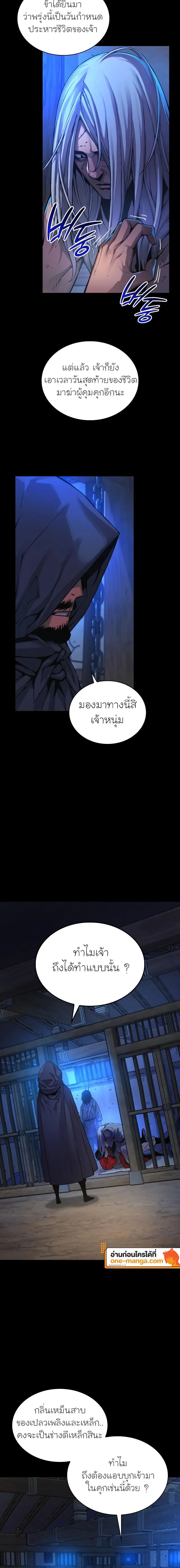 Myst, Might, Mayhem ตอนที่ 84 2