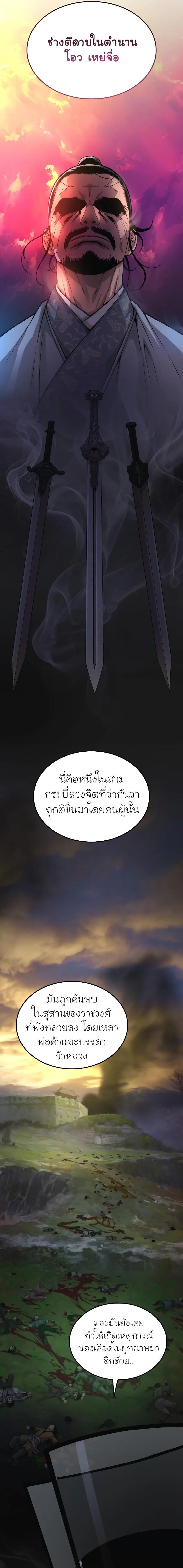 Myst, Might, Mayhem ตอนที่ 84 17