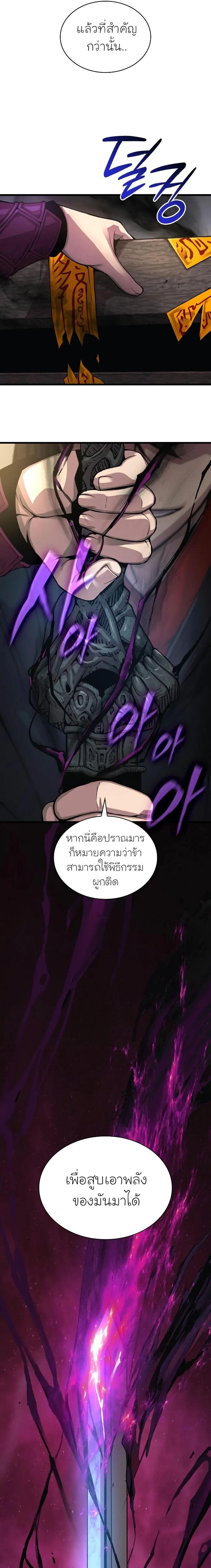 Myst, Might, Mayhem ตอนที่ 84 29