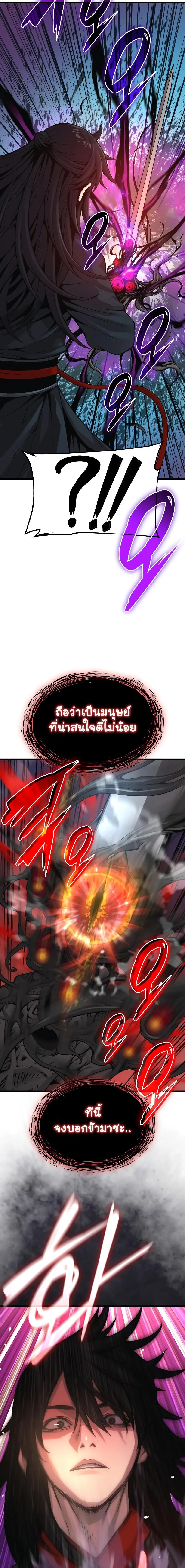 Myst, Might, Mayhem ตอนที่ 84 32