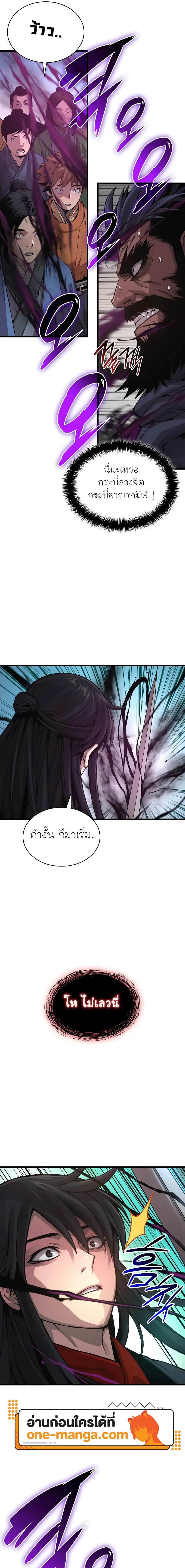 Myst, Might, Mayhem ตอนที่ 84 31