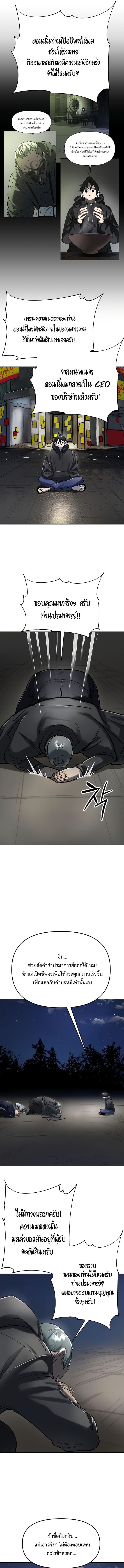 Cosmic Heavenly Demon 3077 ตอนที่ 56 3
