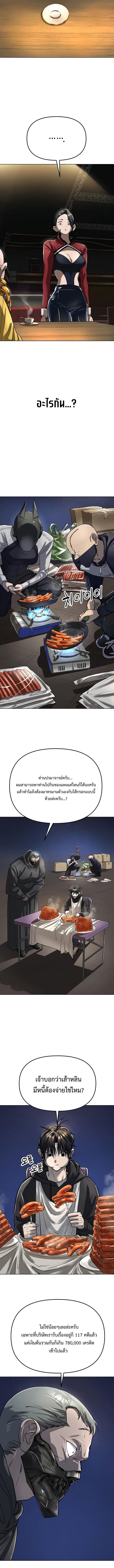 Cosmic Heavenly Demon 3077 ตอนที่ 56 6