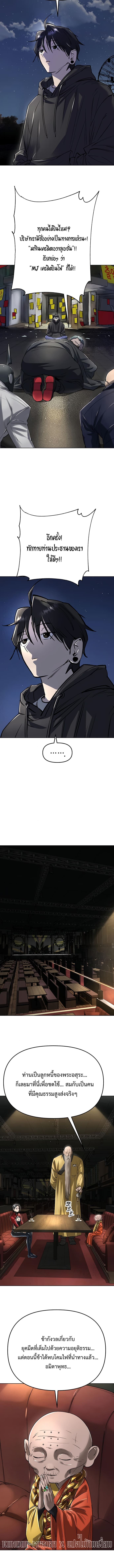 Cosmic Heavenly Demon 3077 ตอนที่ 56 4
